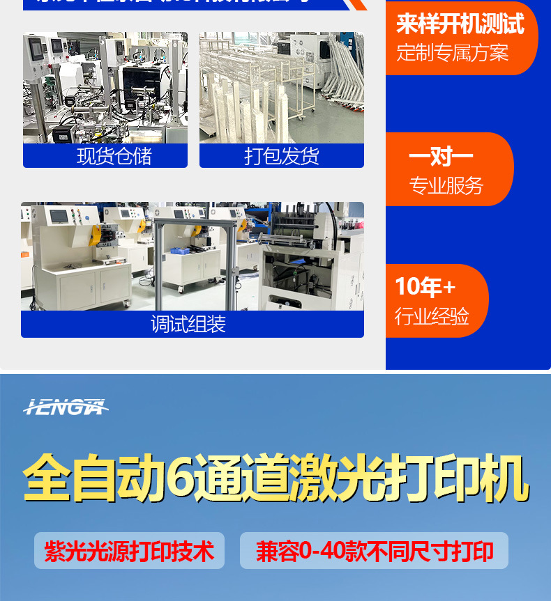 Лазерный маркировщик Hengtai HT-400ST шестиканальный