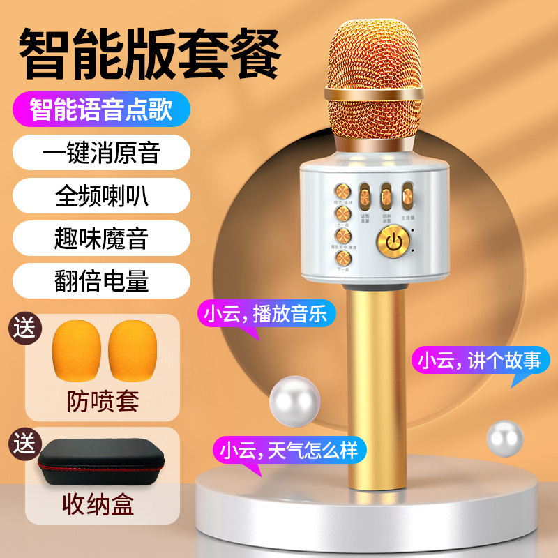 マイク音響一体マイク無線ブルートゥース子供全民k歌テレビ家庭歌マイク充電可能|undefined