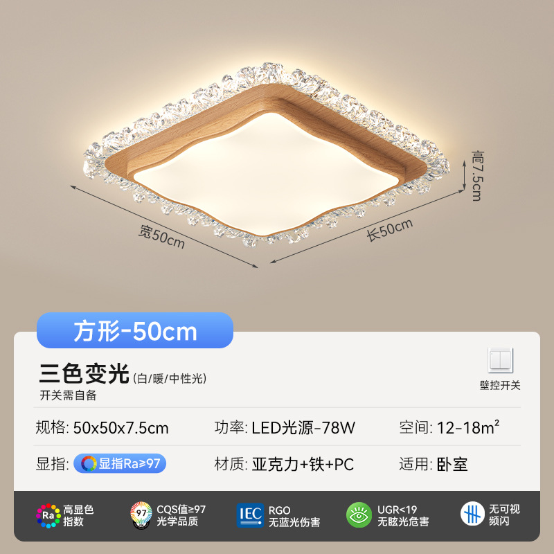 [Selección estricta] lámpara de techo de espectro completo 2025 nueva combinación de paquete de estilo de madera de lujo moderno y simple
