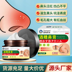 吉雅藤は酒に耐えて鼻の膏の鼻が赤くて腫れています。