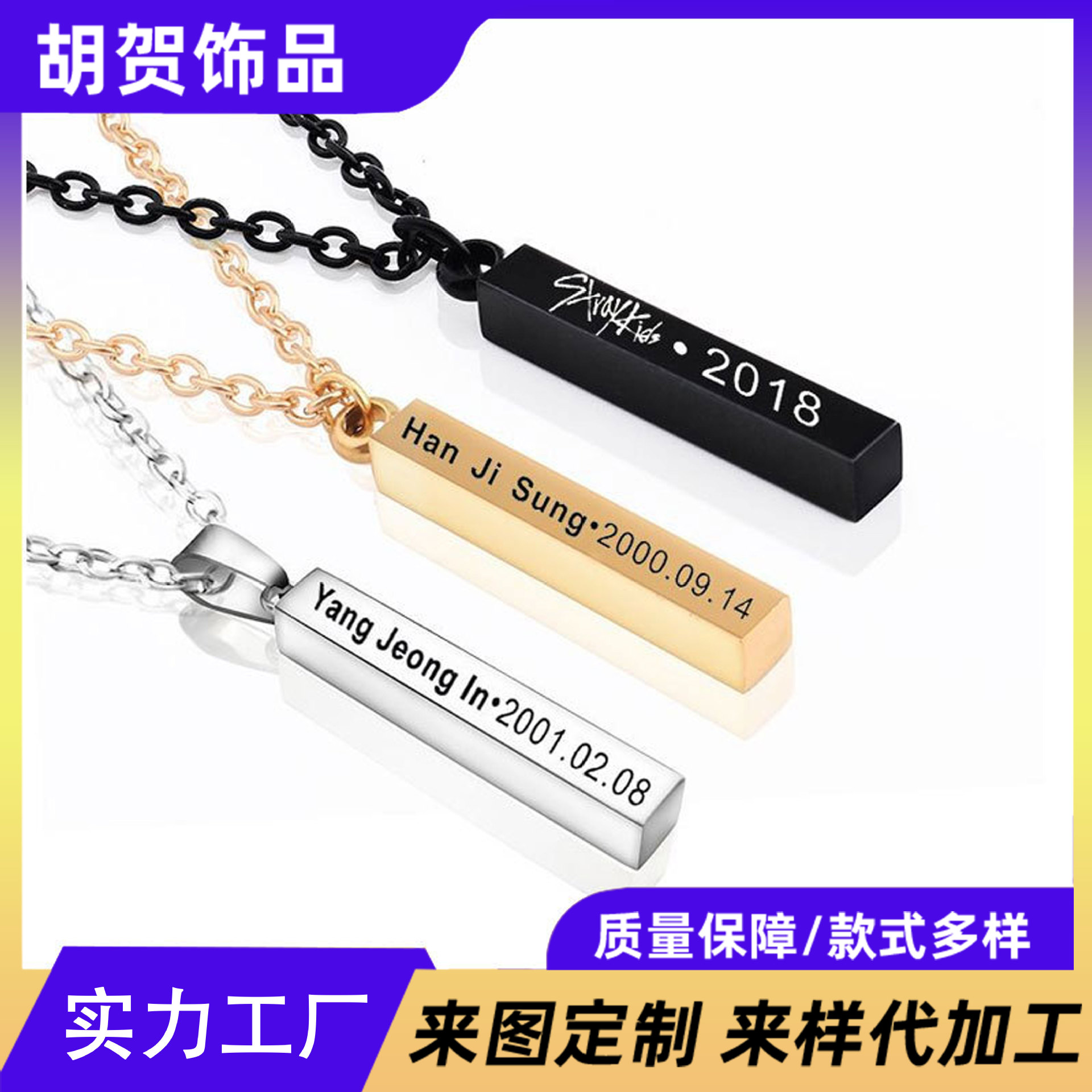 Collar de Acero Inoxidable con Colgante de Columna de los Deseos, Personalizable con Fechas de Cumpleaños, Cadena Versátil para Ropa, Éxito de Ventas en Yiwu image 3