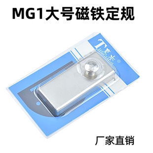 Mg1 Magnet Regular Rectangular Large Magnetic Gauge Locator Edge Backing Crimping Edge Positioning Sewing Machine Positioning