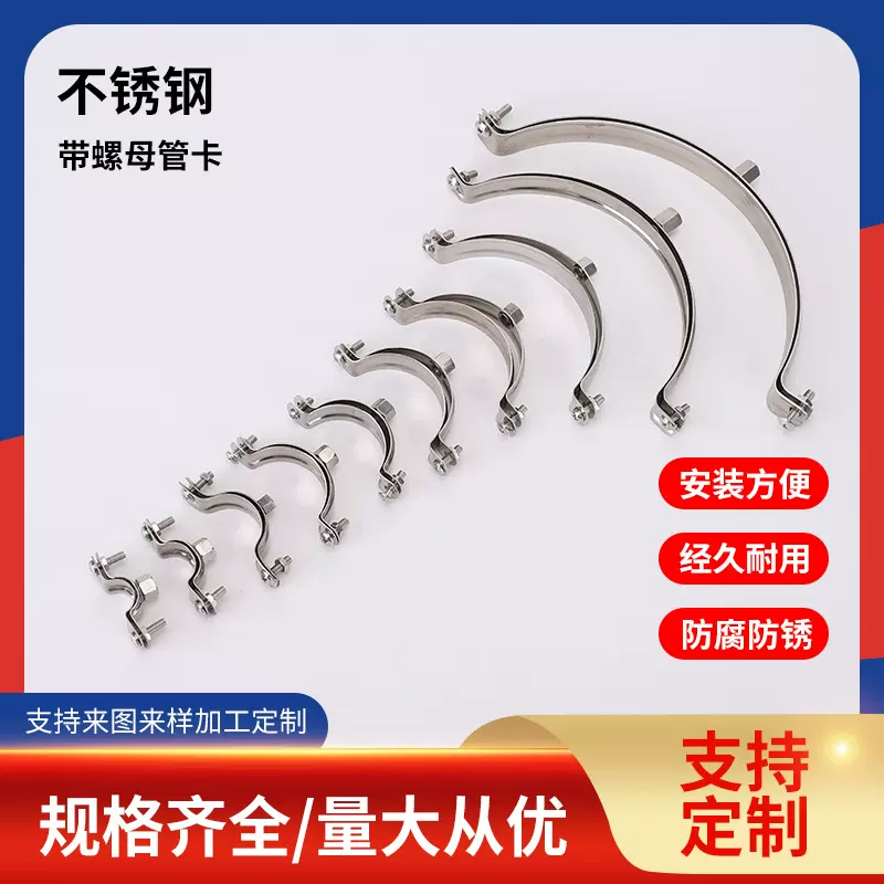 厂家不锈钢焊螺母吊卡排水冲压管卡箍吊管卡管夹批发包胶管件卡箍