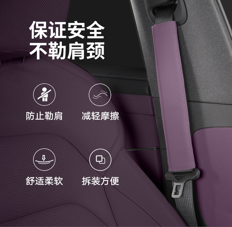 Suitable for Xiaomi Su7Yu7 Car Shoulder Pads, Seat Belts, Nappa Leather Shoulder Pads, Extended Safety Belt Shoulder Pad Protective Covers
