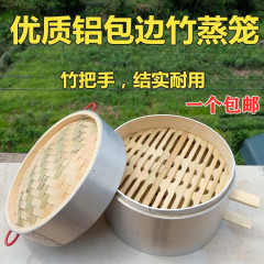 蒸笼 竹制 商用小笼包蒸笼 铝合金包边竹把手蒸笼 笼屉 蒸屉蒸格