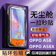 �m��OPPOA58���N䓻�Ĥa58x�Ԅ��������m�����o�mœ�����֙C�NĤ