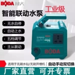博大微型智能联动水泵全自动供水自吸泵无刷水钻开槽机专用潜水泵