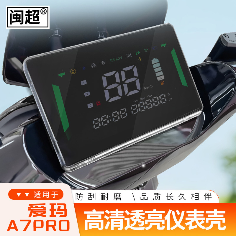 Suitable for Emma A7 Electric Self-Version Waterproof Instrument Case A7Pro/A7 Ultra Screen Display Protective Cover