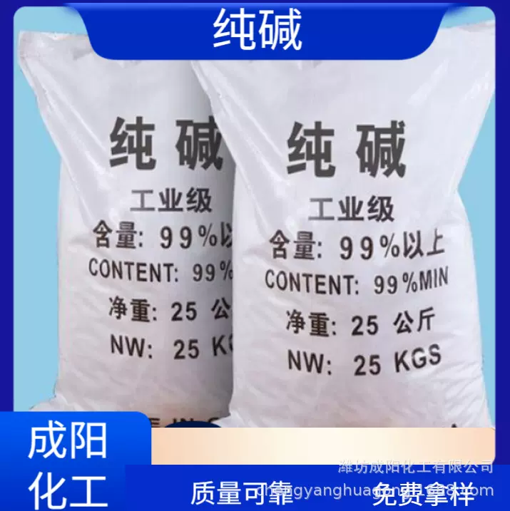 碳酸钠纯碱批发 副产碱厂家直供 污水处理洗涤除垢