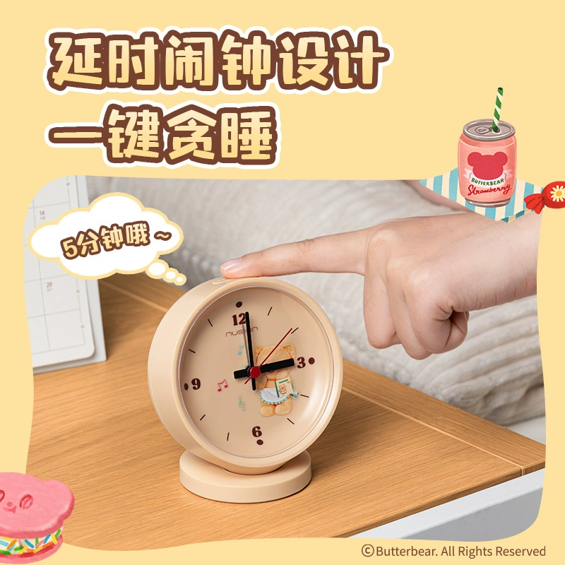 [得力NS886-B黄油小熊款指针闹钟白学生静音夜光照明闹钟潮萌闹铃]