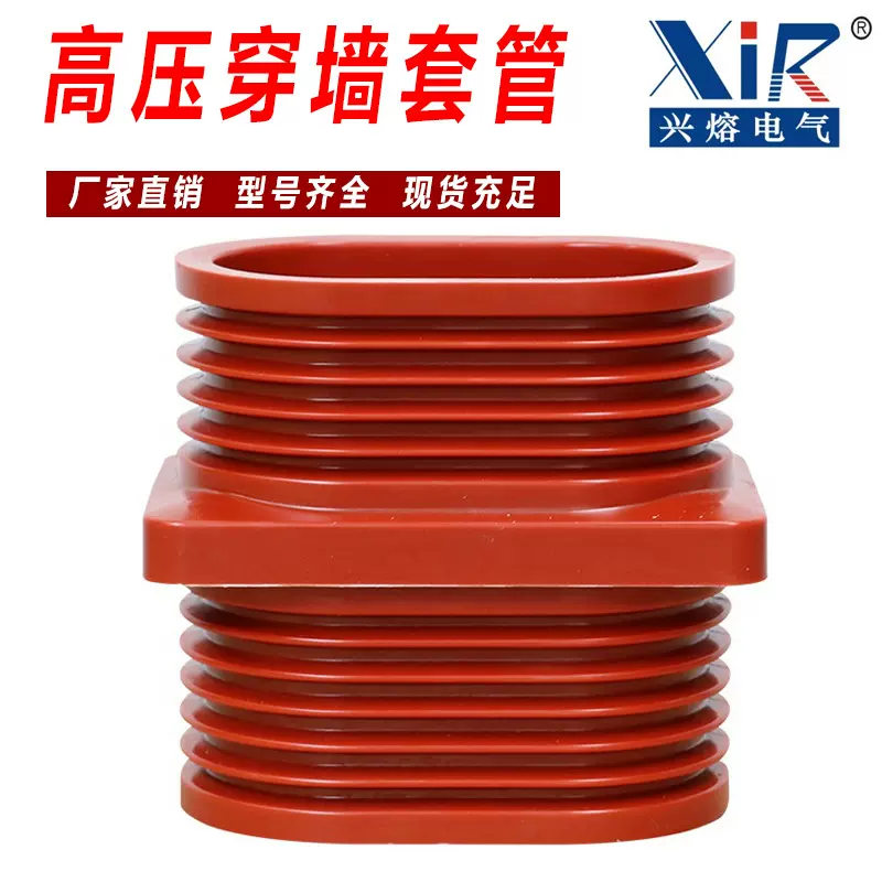 KYN28中置柜穿墙套管TG3-10Q/110*180高压10-12KV穿墙套管配电柜