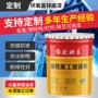 无机钢结构防腐防锈底漆