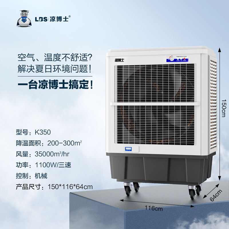 k350(풍량 35000) 산업용 핫 모델