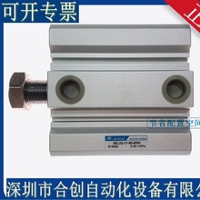 台湾金器 MINDMAN 薄型气缸 MCJQ-11-50-80M-XB6  MCJQ-11-80-50M