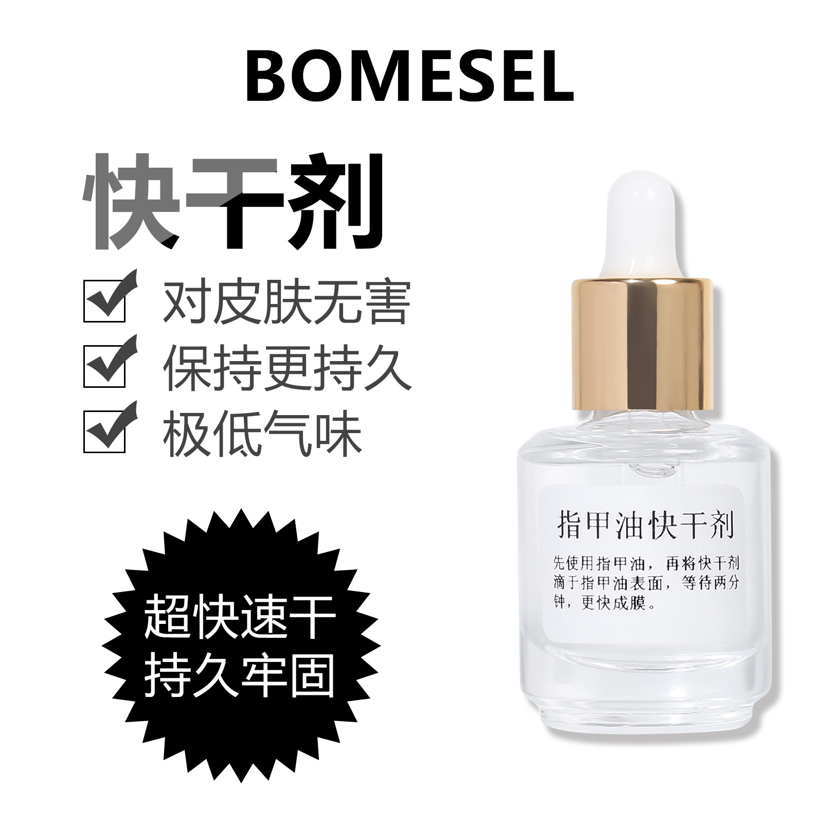 Espray de uñas de spray de secado rápido a base de agua desprendible desgarro aceite brillante fábrica de fuentes de aceite