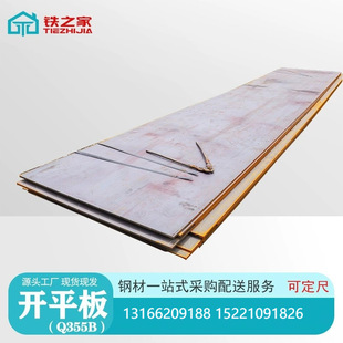 Q355B䓰�q345b�_ƽ���к��Ҏ���Rȫ�͟�܈�o�a�F؛�����ͺϽ��