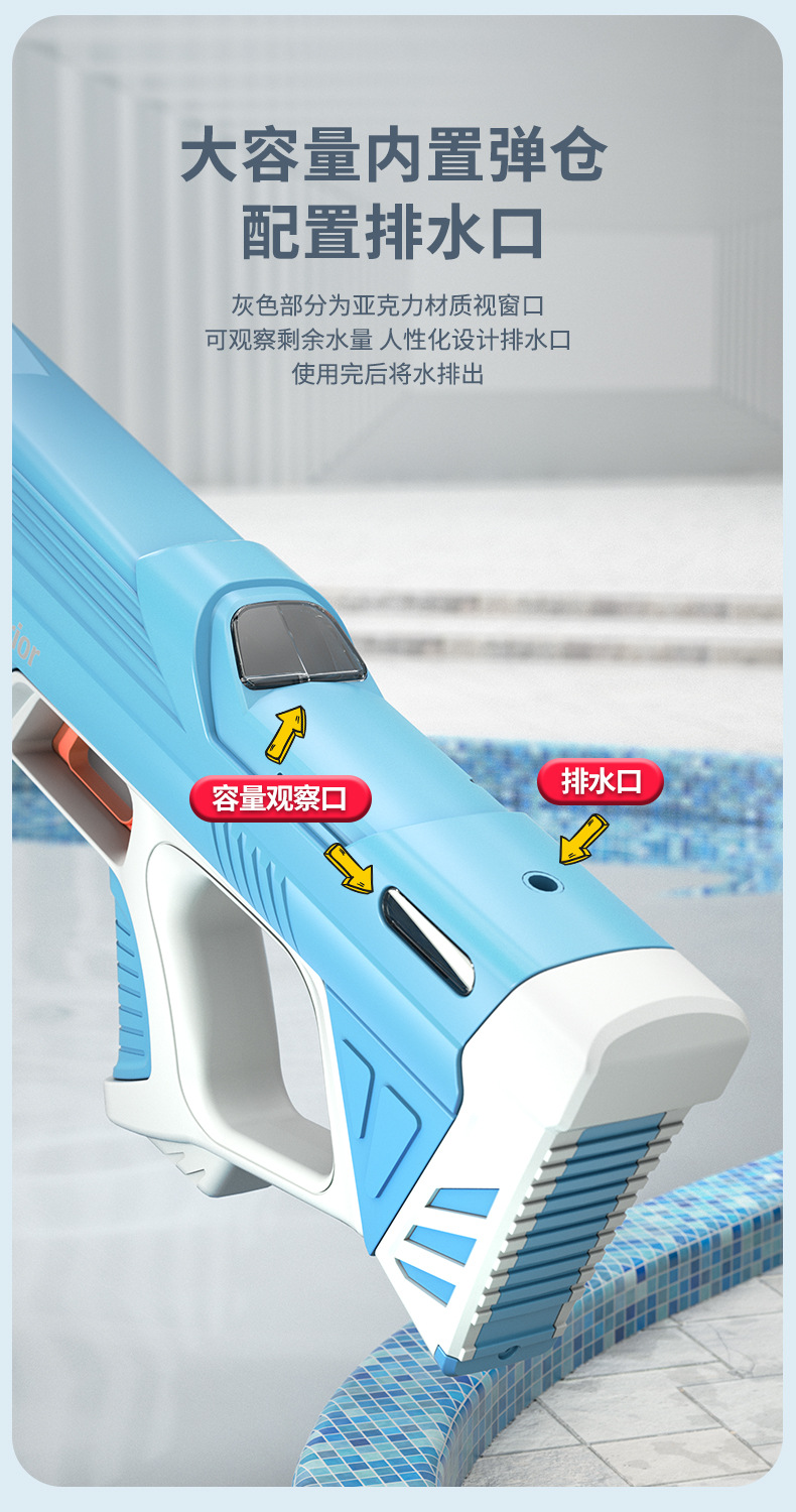 电动水枪详情_06.jpg