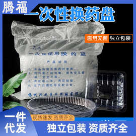 一次性弯盘腰形换药盘塑料牙科托盘换药盒无菌独立100只透明消毒