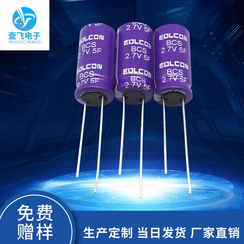 低压插件铝电解电容器 路由器电脑主板电容器 电器零件电容器