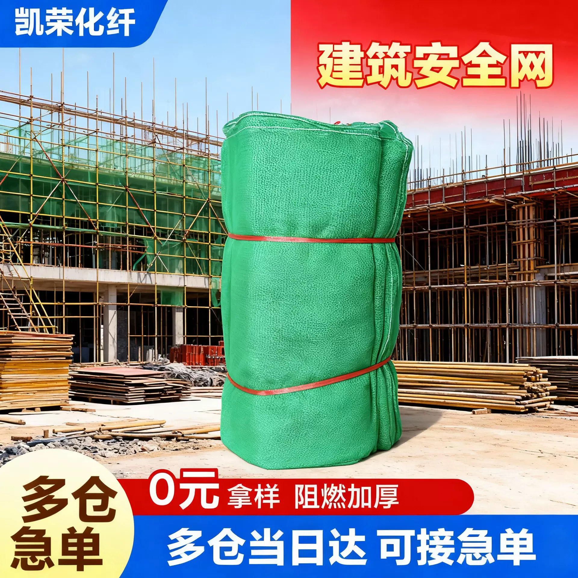 建筑工地安全网脚手架防护防坠密目网 绿色施工 加密加厚安全网