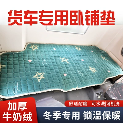 Thickeneded Cotton Pad Plush: Wool pad
