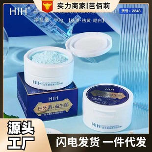 HIH Probiotics Brilliant Fast White Tooth Powder Teeth Cleaning Remove Yellow Tooth Stains Mint Flavor White Tooth Fresh Breath