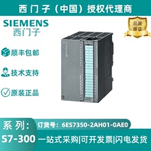 �����Ӽ�����ģ�� FM 350-2��8 ͨ��20 kHz 6ES7350-2AH01-0AE0
