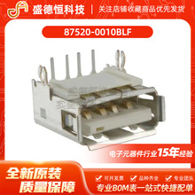 87520-0010BLF USB2.0��������ɫUSB-A���� ���4pin����ŵԭװ