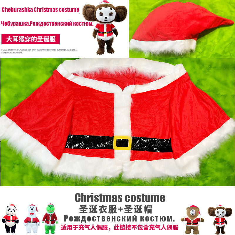 Papá Noel muñeco de nieve traje de muñeca inflable traje de muñeca festival de Navidad renos Christmas clothes