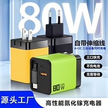 80W����扳�����Ԏ���s��a+c�p�ڳ���^ȫ�f�h�m��PD�O������^