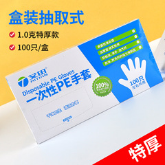100 箱入り使い捨て手袋ザリガニケータリング染毛剤透明キッチン pe プラスチックフィルム家庭用
