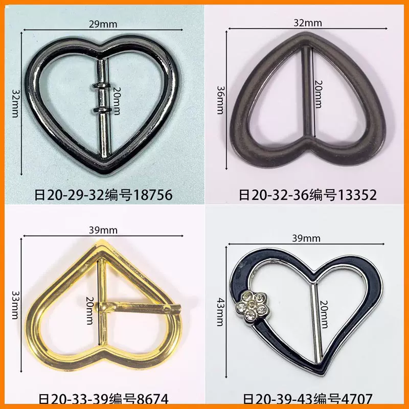 内径20mm心形日字扣带钻挂镀箱包鞋花鞋扣针扣服饰配件辅料古黑