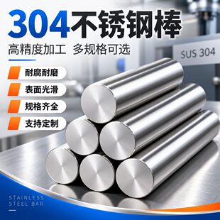 304���P䓈A�� ������Ƥ ֱ��3-100mm ���мӹ� �F؛����