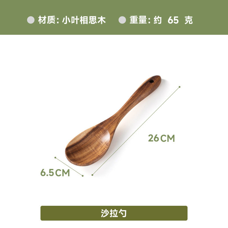 작은 잎 샐러드 스푼