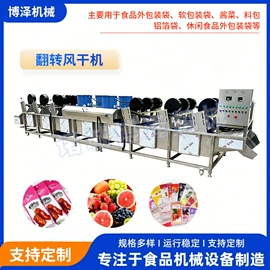 食品杀菌设备;休闲食品加工;冷冻食品加工