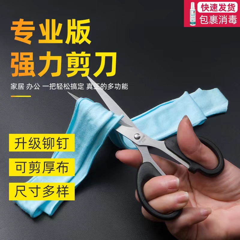 Stainless steel scissors, home sewing shears, kitchen office student paper cutting knife sewing shears, fishing small scissors, wholesale