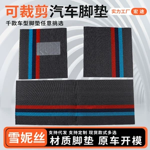 Cuttable Car Floor Mats, Snowy Loop Carpet Foot Mats, Universal Non-Slip for Driver, Passenger, and Rear Seats