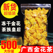 正品广西金花茶500g天然冻干金花茶十万大山非野生特级原生防普花