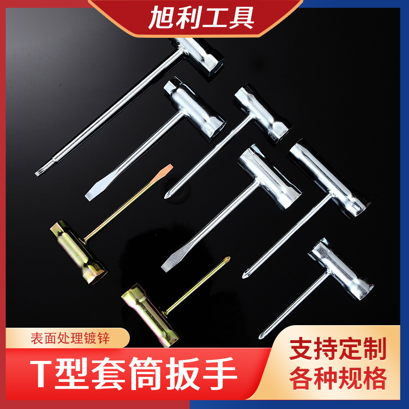 厂家直供T型套筒火花塞套筒扳手带螺丝刀油锯割草机套筒扳手批发
