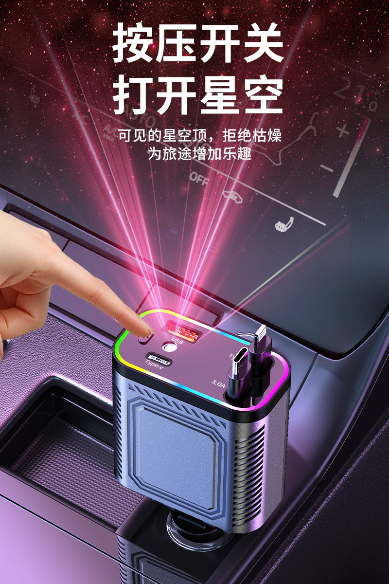 Starry Sky Ceiling Car Charger 120W Mobile Phone Super Fast Charging Retractable Cable One to Four Car USB Cigarette Lighter Port
