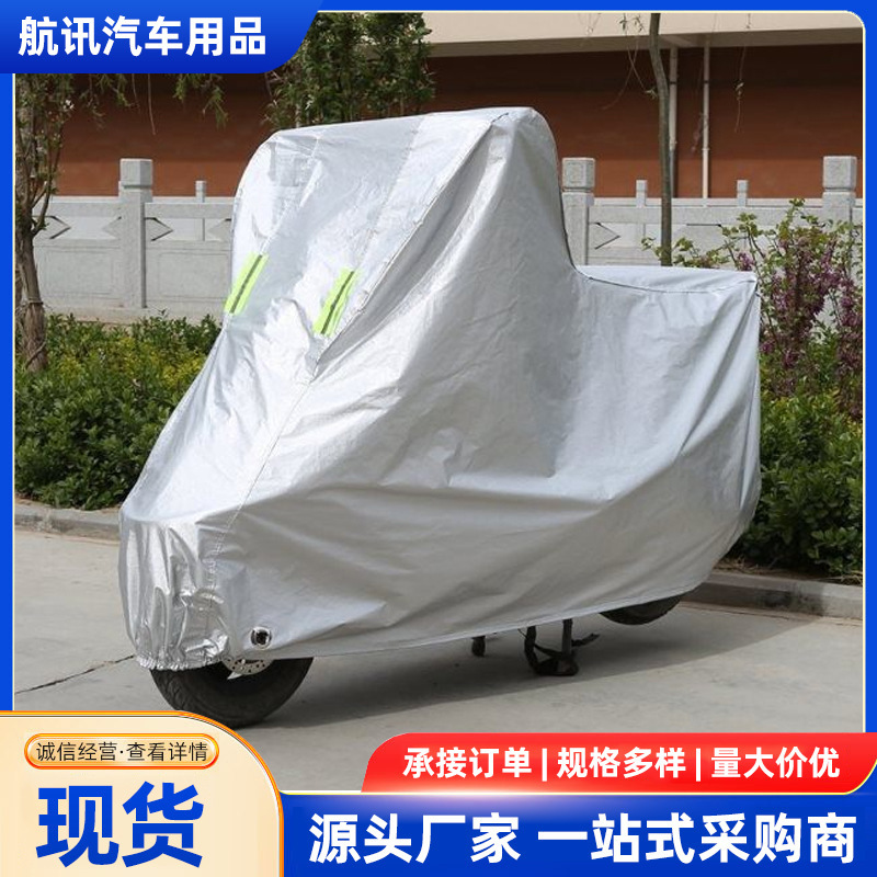 电动车防雨罩踏板摩托车衣车罩自行车防雨防晒防水尘套摩托车罩挡|undefined