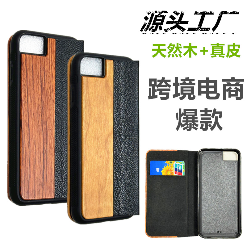 适用苹果8竹木手机外壳iPhone7木制手机保护套翻盖插卡实木保护壳