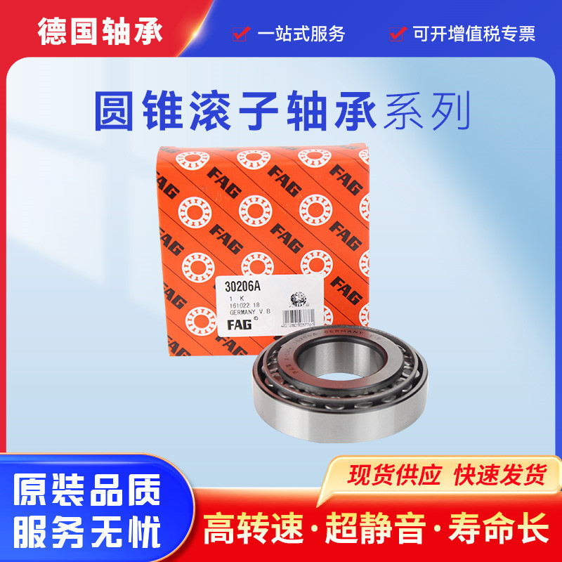 舍弗勒圆锥滚子轴承32007-XDY 32008-XA七类轴承汽车轴承批发现货