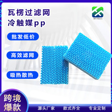 定制瓦楞加湿过滤网加湿滤芯冷风扇滤网加湿器滤网湿膜雪茄柜滤芯
