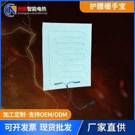 护腰暖脚宝加热片 暖手宝加热垫 冬季保暖针扎棉取暖器发热片