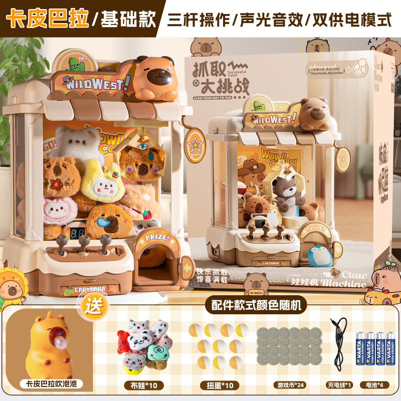 聪慧脑瓜新款儿童抓娃娃机大号夹公仔扭蛋小家用女孩玩具礼物室内|undefined