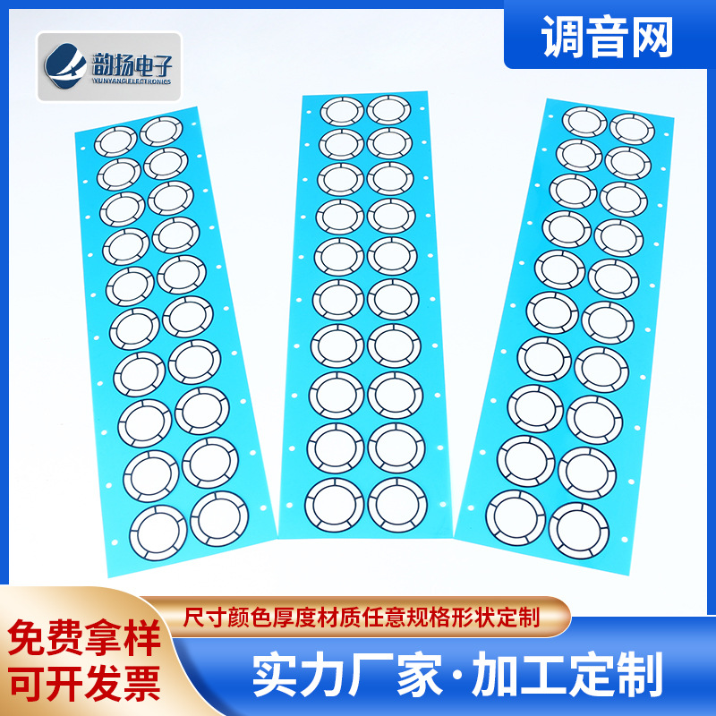 工厂定制防尘防水扬声器耳机贴喇叭金属钢网调音纸棉质网胶调音纸