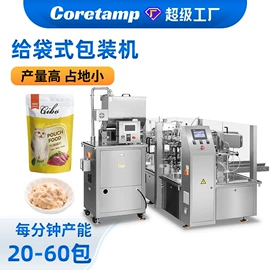 多功能包装机;充填机械;热收缩包装机