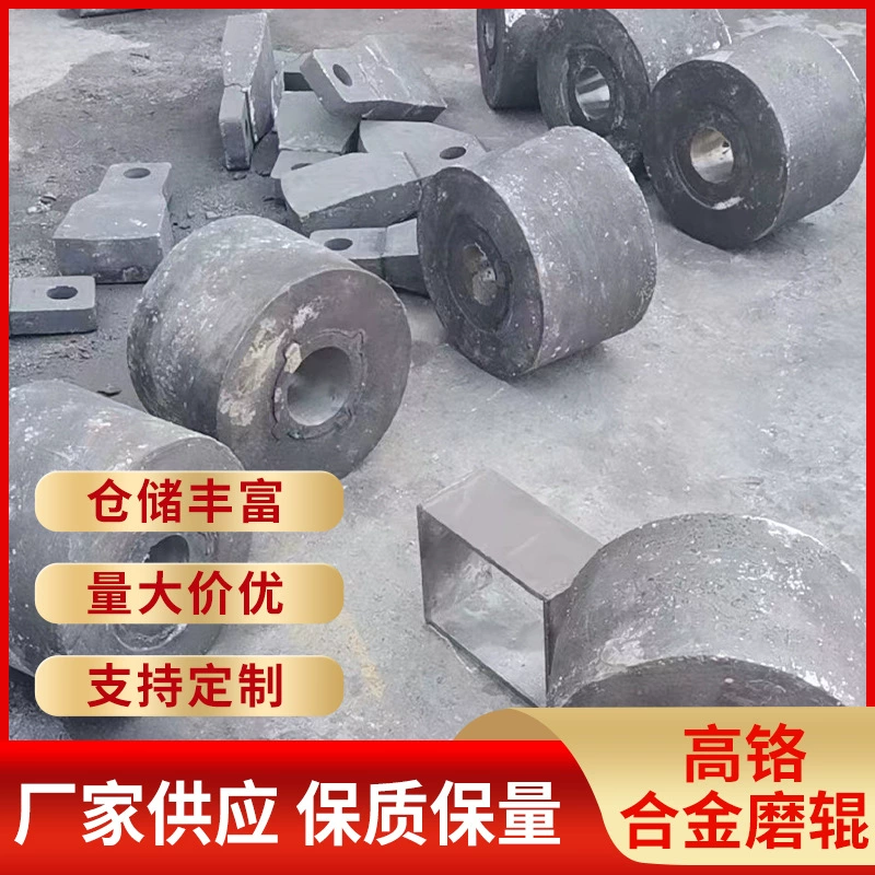 Шлифовальный валик из высокохромистого сплава, износостойкий литой Шлифовальный Валик, аксессуары для дробилки, Шлифовальный Валик из высокохромистого сплава