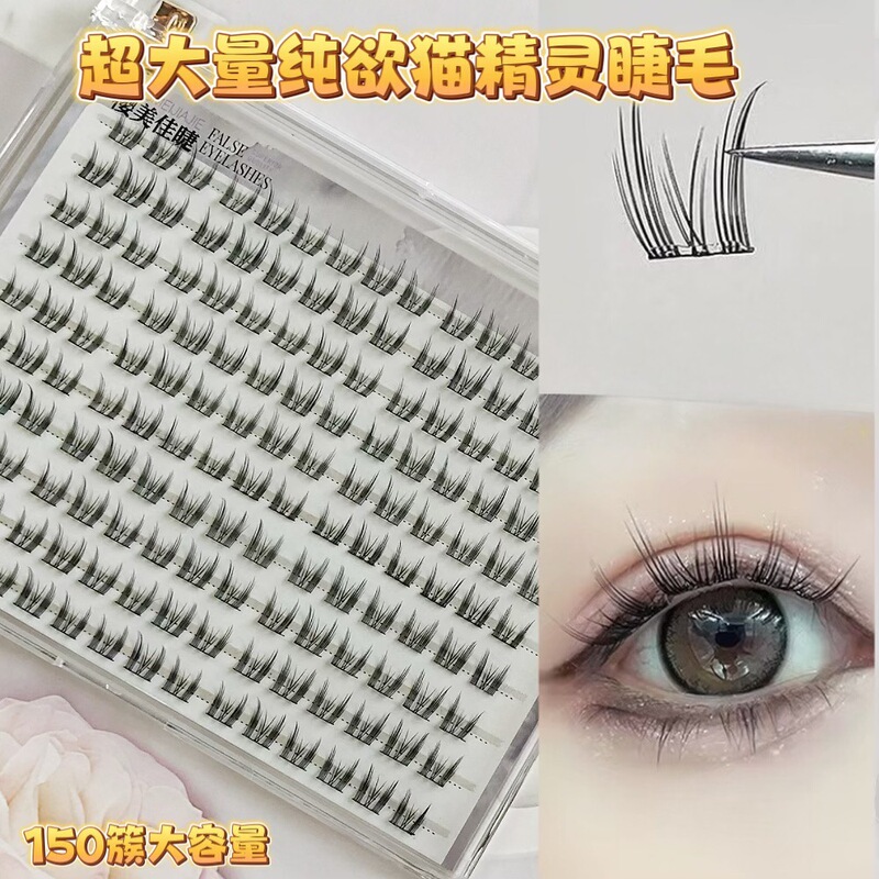 Super Voluminous Adhesive Pure Desire Cat-Like False Eyelashes, Airy and Natural, Photogenic, Light and Flexible, Soft False Eyelashes Super Voluminous Adhesive Pure Desire Cat-Like False Eyelashes, Airy and Natural, Photogenic, Light and Flexible, Soft False Eyelashes